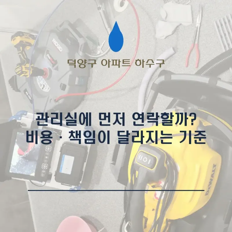 세종시 하수구막힘 작업 사진
