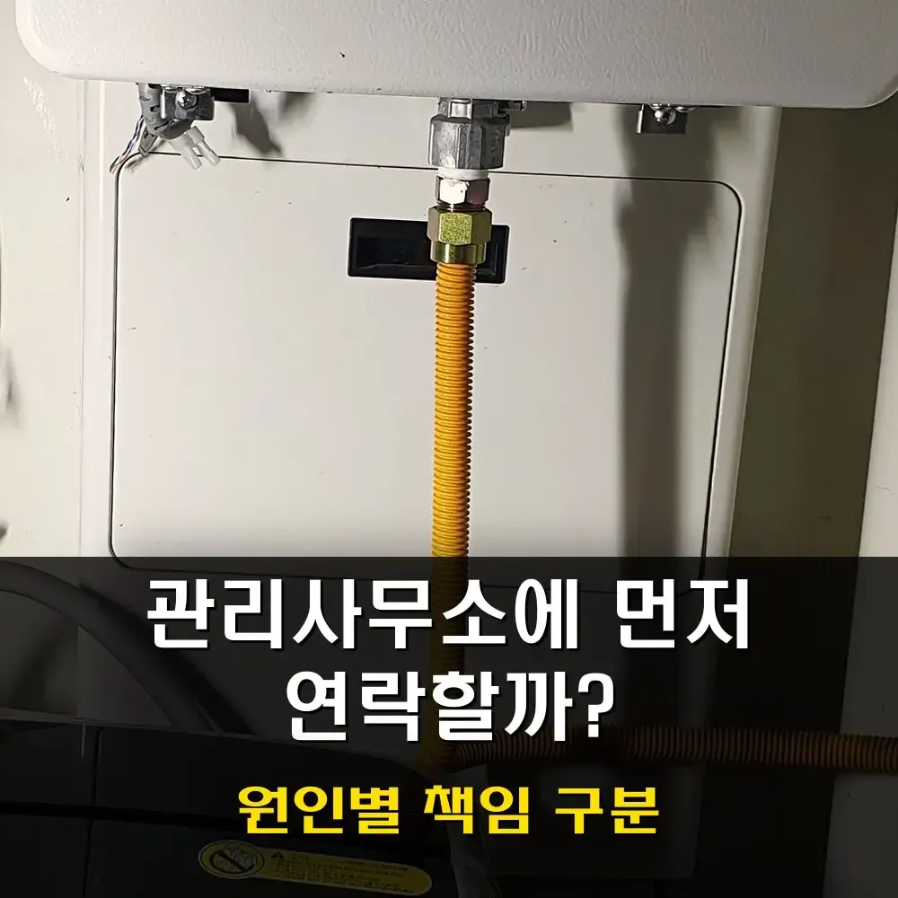 오산시 누수탐지 현장