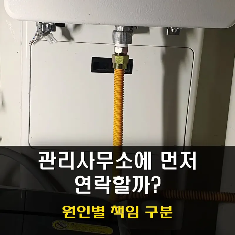 대덕구 누수탐지 작업